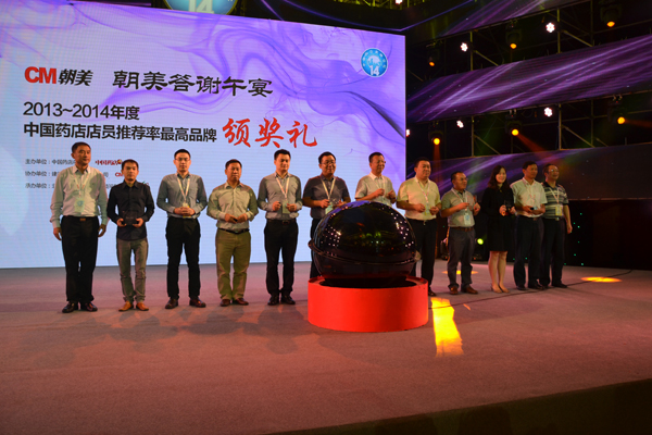 百睦醫藥旗下惠婷品牌再獲殊榮 一舉奪得“年度店員推薦率最高”大獎