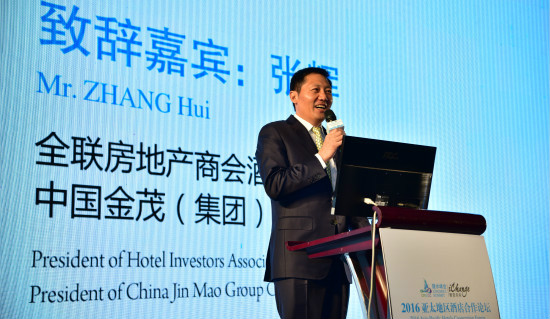 2016亞太地區(qū)酒店合作論壇召開(kāi) 倡導(dǎo)建立“產(chǎn)業(yè)新生態(tài)圈”