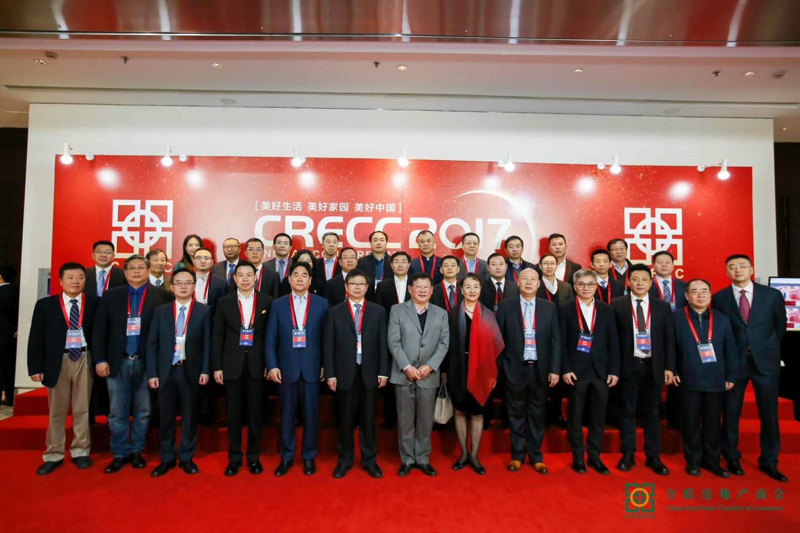 為行業(yè)代言 全聯房地產商會2017年會在京舉辦