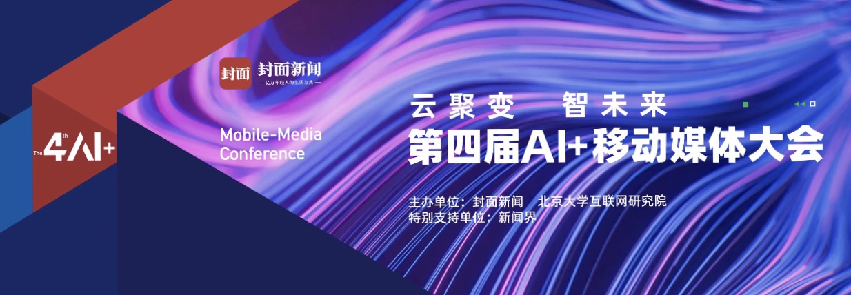 揭秘！封面新聞是怎么做的云發布