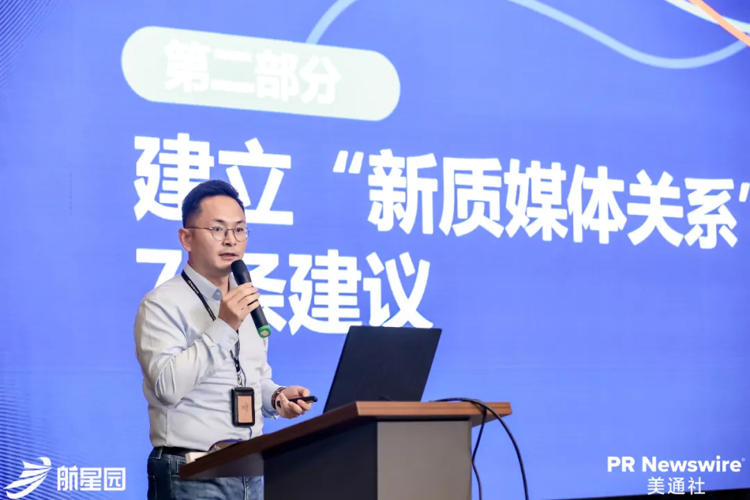 深度 | 企業構建“新質媒體關系”的7條建議