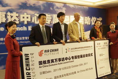 國航貴賓萬事達中心專屬包廂正式啟用