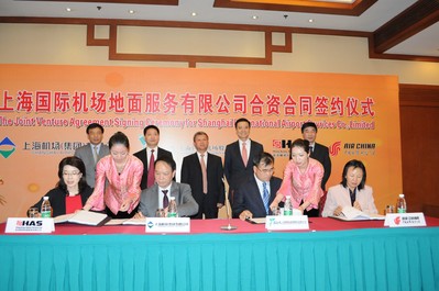 國航參股上海機(jī)場地服合資項目簽約儀式在上海舉行