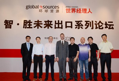 環(huán)球資源“智.勝未來(lái)出口系列論壇”在深圳舉辦