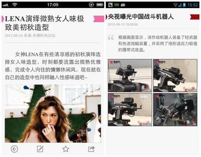 絲帶裝飾讓手機版本的標題區域更加醒目美觀【左：iPhone版 右：Android版】