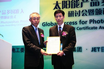 2010年4月，日本電氣與安全環境研究所總裁Shigeo Suehiro參加Intertek“一次測試，通行全球”太陽能準入研討會，并授予Intertek上海太陽能實驗室JET  A級實驗室資質