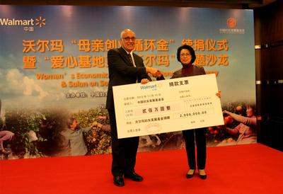 沃爾瑪中國向中國婦女發展基金會再次捐贈200萬人民幣，繼續支持“母親創業循環金”項目
