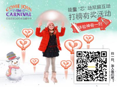 關注巴拉巴拉官方微信，搜索“Balabala”查詢店鋪信息