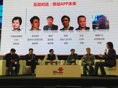 在2013年度中國聯(lián)通沃商店開發(fā)者大會(huì)上，嘀嘀打車副總裁張晶（右三）與其他嘉賓探討“移動(dòng)APP未來”。