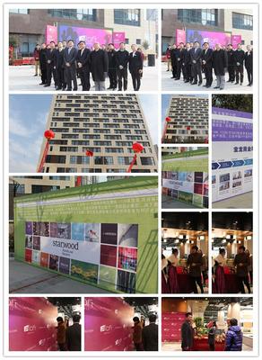 鹽城寶龍雅樂軒酒店開業集錦